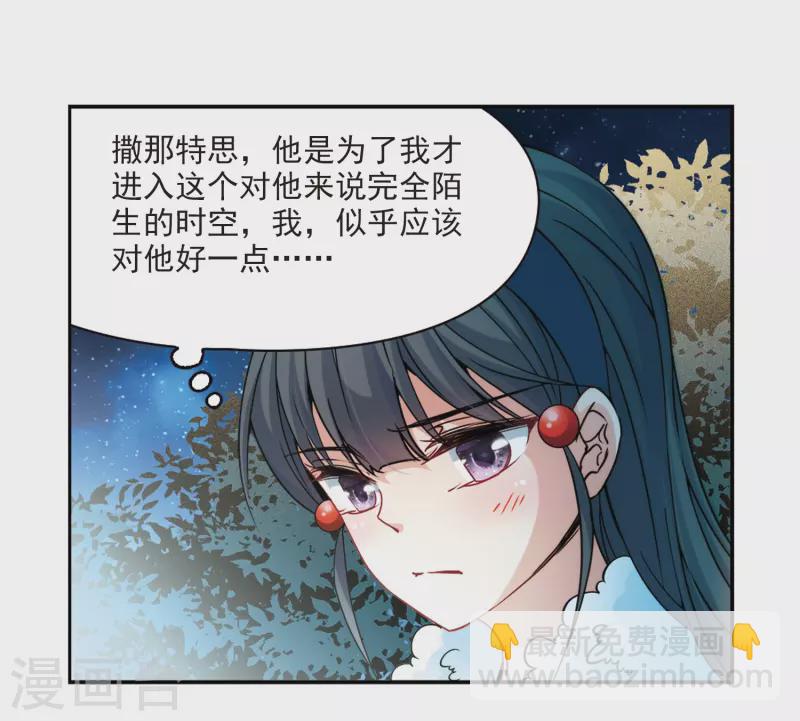🍚寻找前世之旅 第347话 电影之约2 第5页