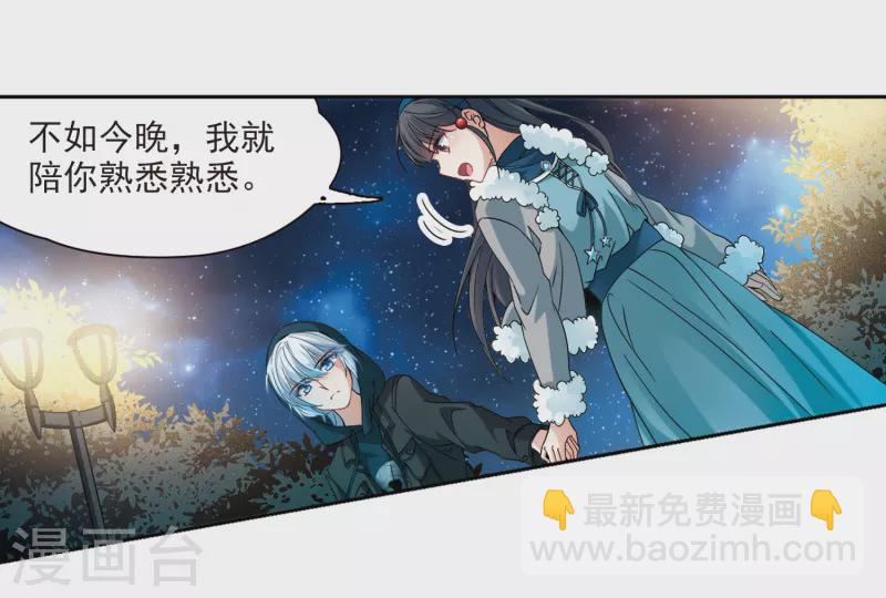 🍚寻找前世之旅 第347话 电影之约2 第7页