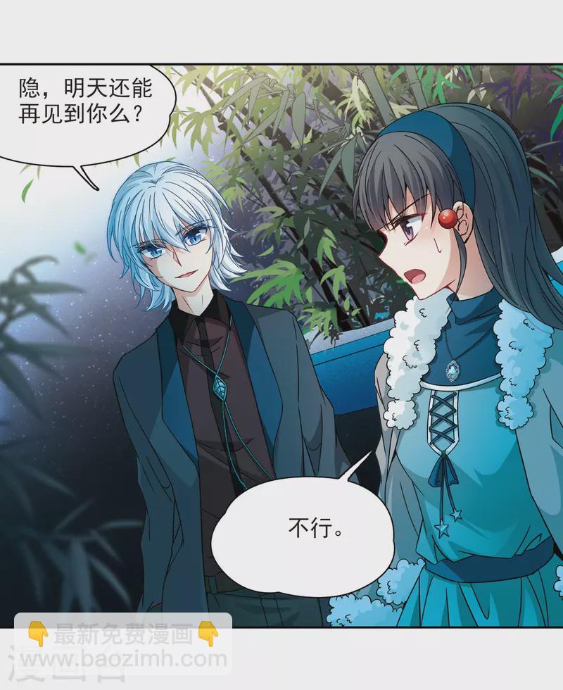 🍚寻找前世之旅 第349话 委托人到来1 第10页