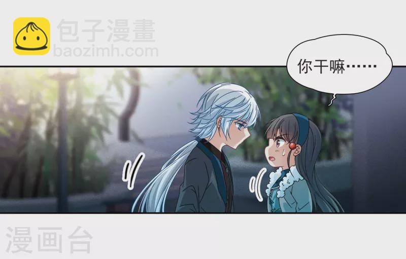🍚寻找前世之旅 第349话 委托人到来1 第12页