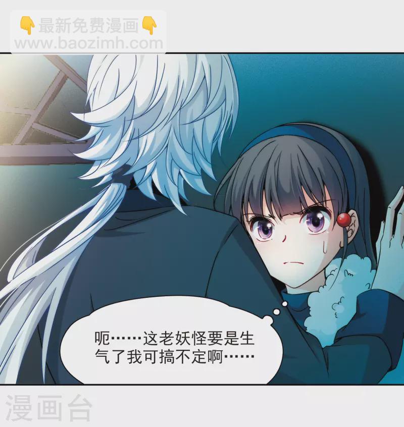 🍚寻找前世之旅 第349话 委托人到来1 第15页