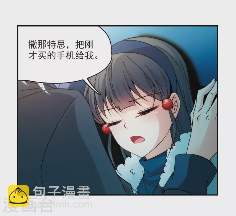 🍚寻找前世之旅 第349话 委托人到来1 第16页