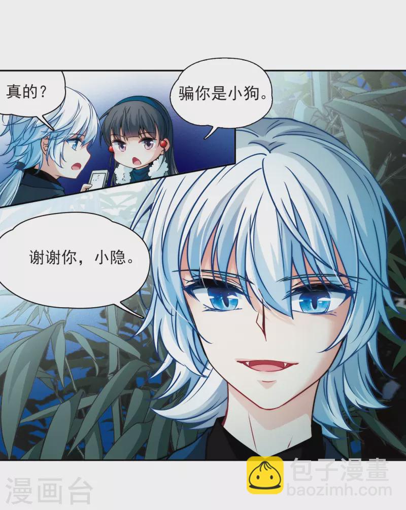 🍚寻找前世之旅 第349话 委托人到来1 第19页