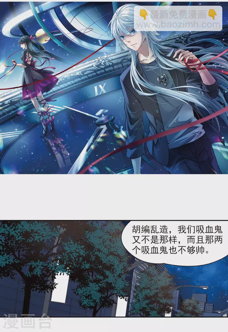 🍚寻找前世之旅 第349话 委托人到来1 第2页