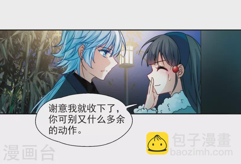 🍚寻找前世之旅 第349话 委托人到来1 第20页