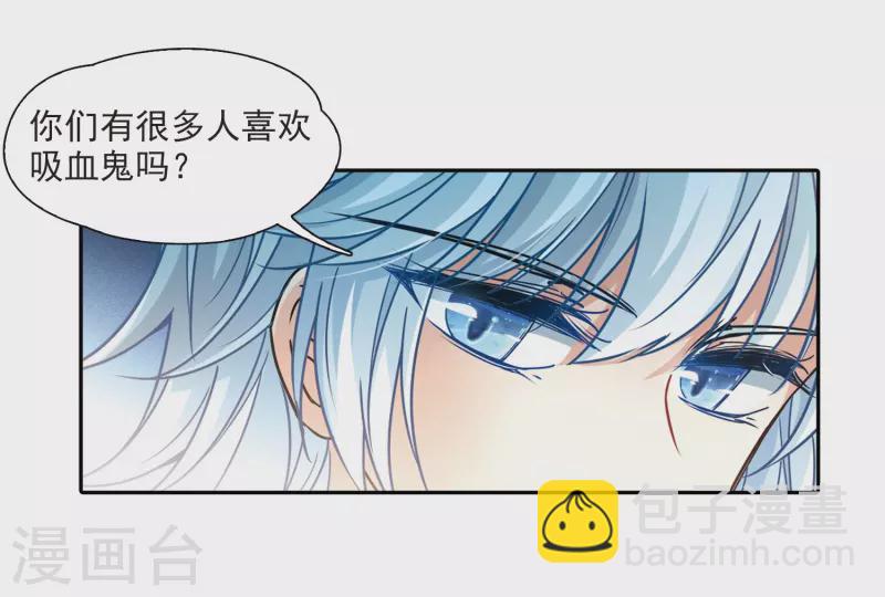🍚寻找前世之旅 第349话 委托人到来1 第4页