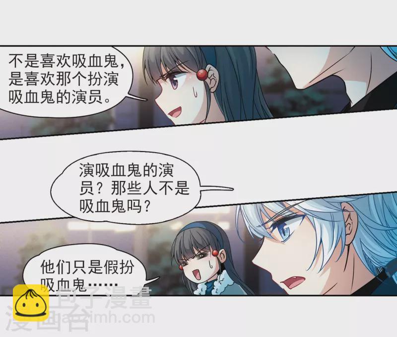 🍚寻找前世之旅 第349话 委托人到来1 第5页