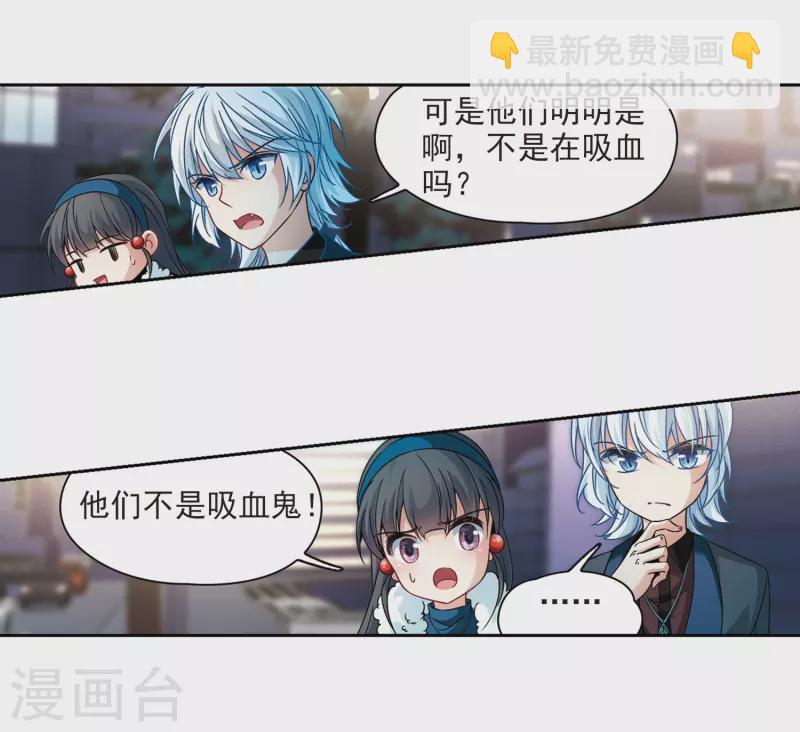 🍚寻找前世之旅 第349话 委托人到来1 第6页