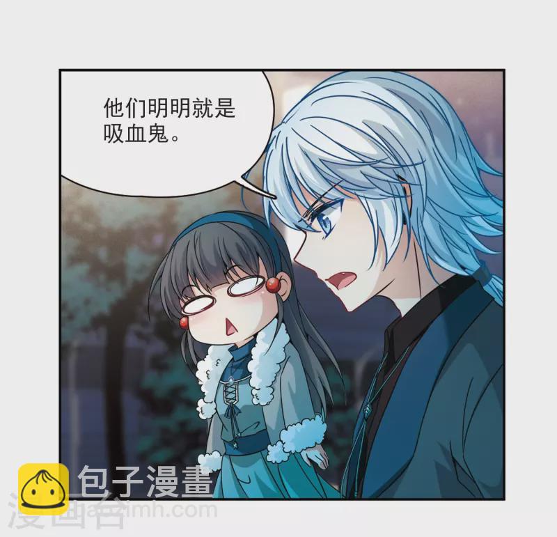 🍚寻找前世之旅 第349话 委托人到来1 第7页