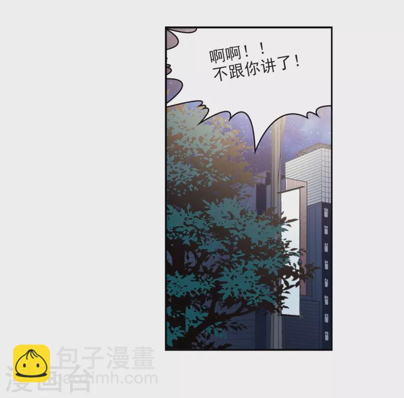 🍚寻找前世之旅 第349话 委托人到来1 第8页