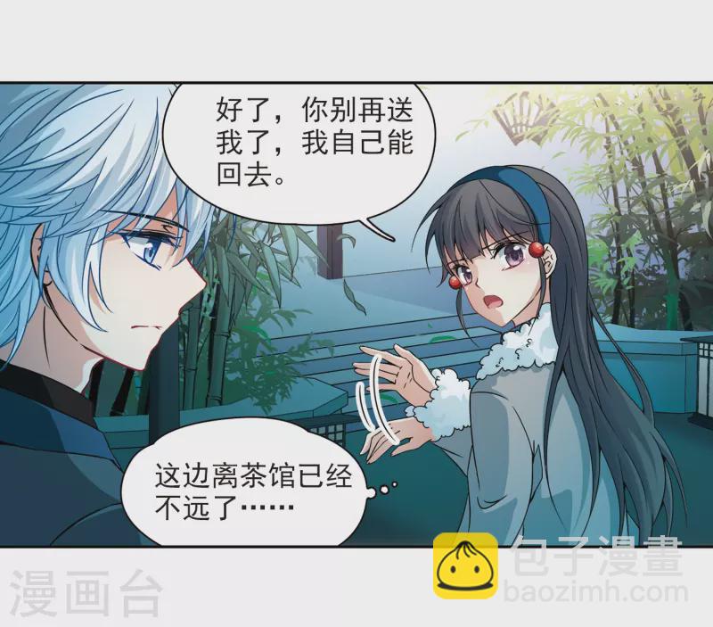 🍚寻找前世之旅 第349话 委托人到来1 第9页