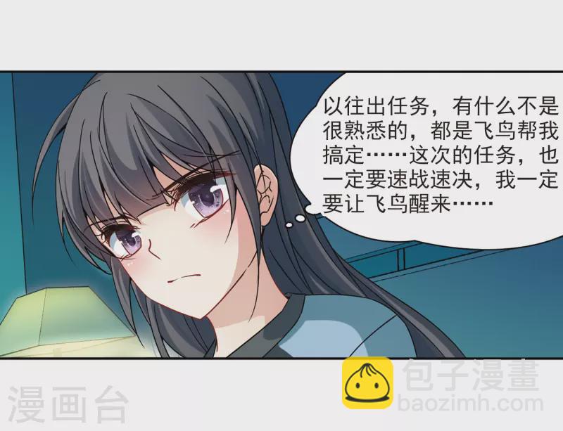 🍚寻找前世之旅 第351话 委托人到来3 第10页