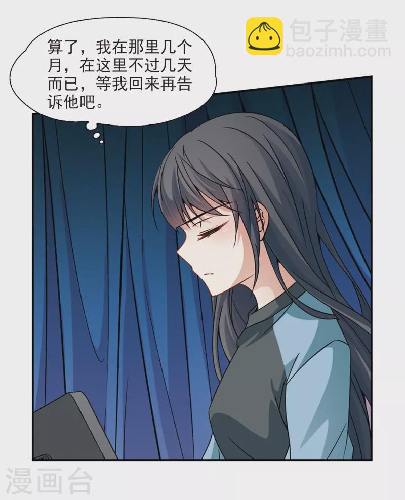 🍚寻找前世之旅 第351话 委托人到来3 第12页