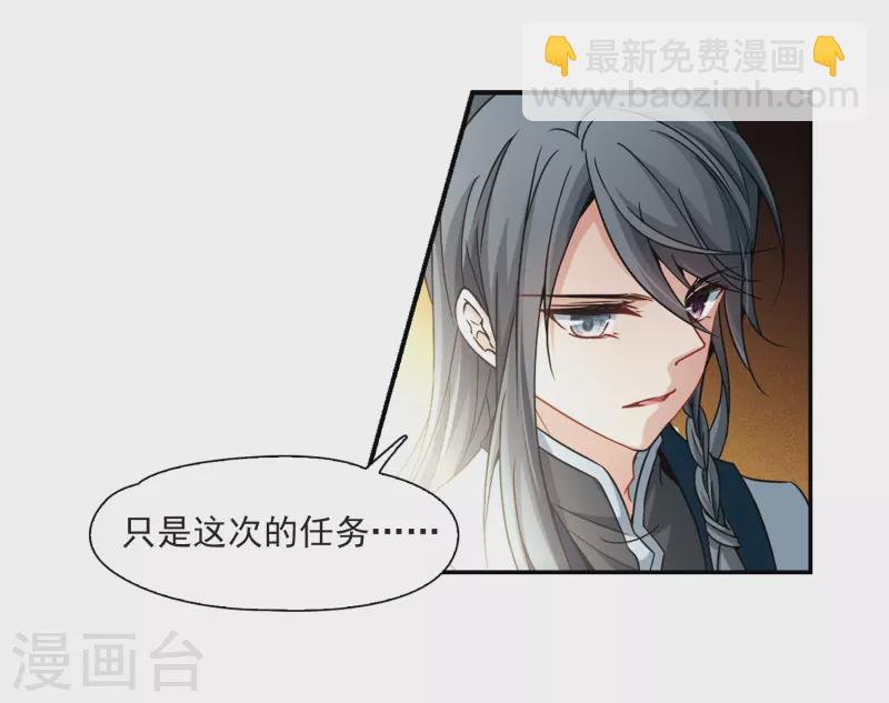 🍚寻找前世之旅 第351话 委托人到来3 第4页