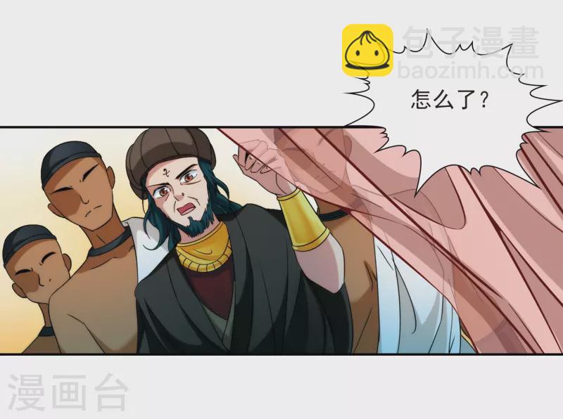 🍚寻找前世之旅 第353话 古印度加尼卡2 第10页