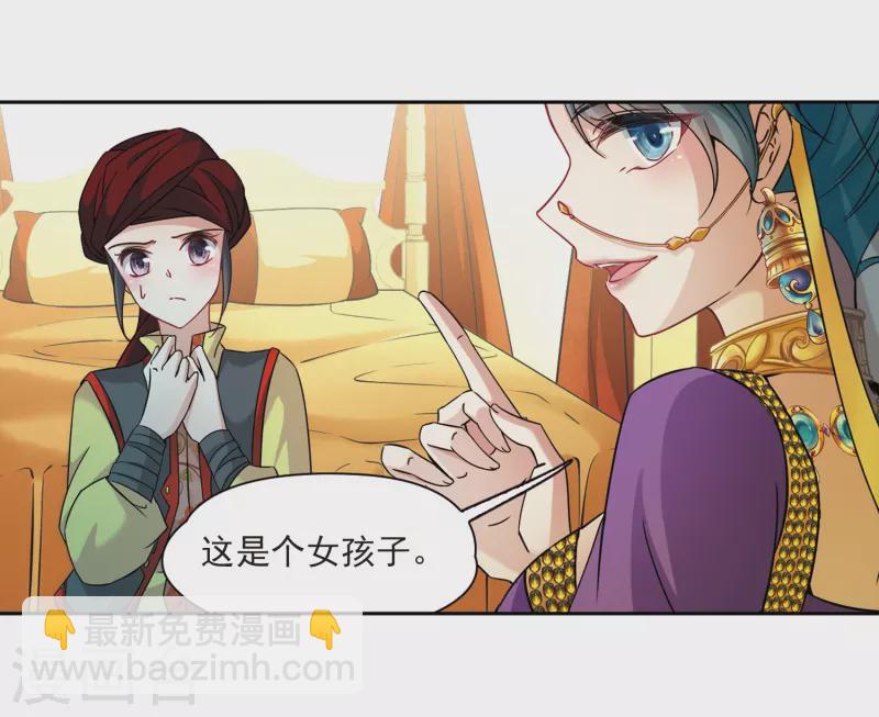 🍚寻找前世之旅 第353话 古印度加尼卡2 第11页