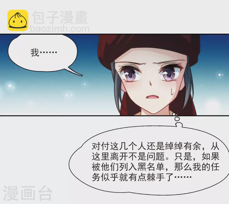 🍚寻找前世之旅 第353话 古印度加尼卡2 第13页