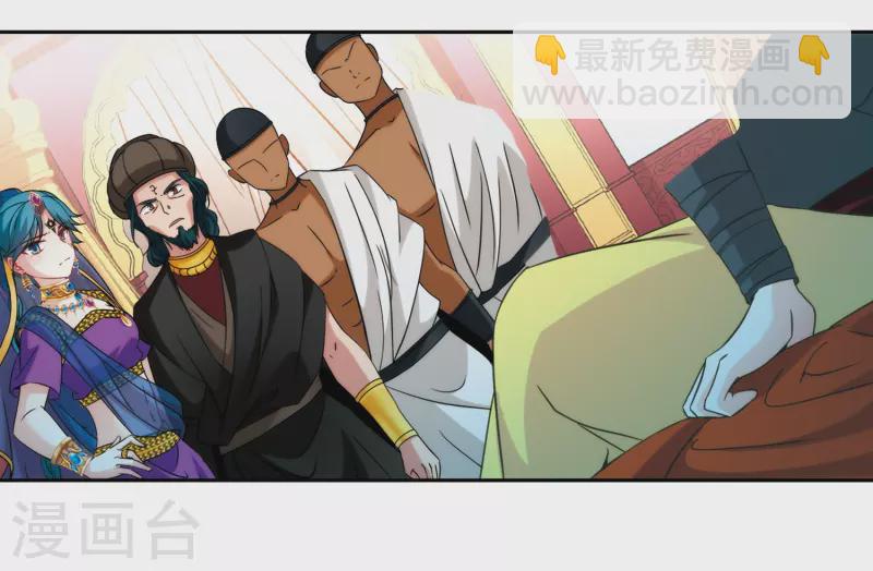 🍚寻找前世之旅 第353话 古印度加尼卡2 第14页