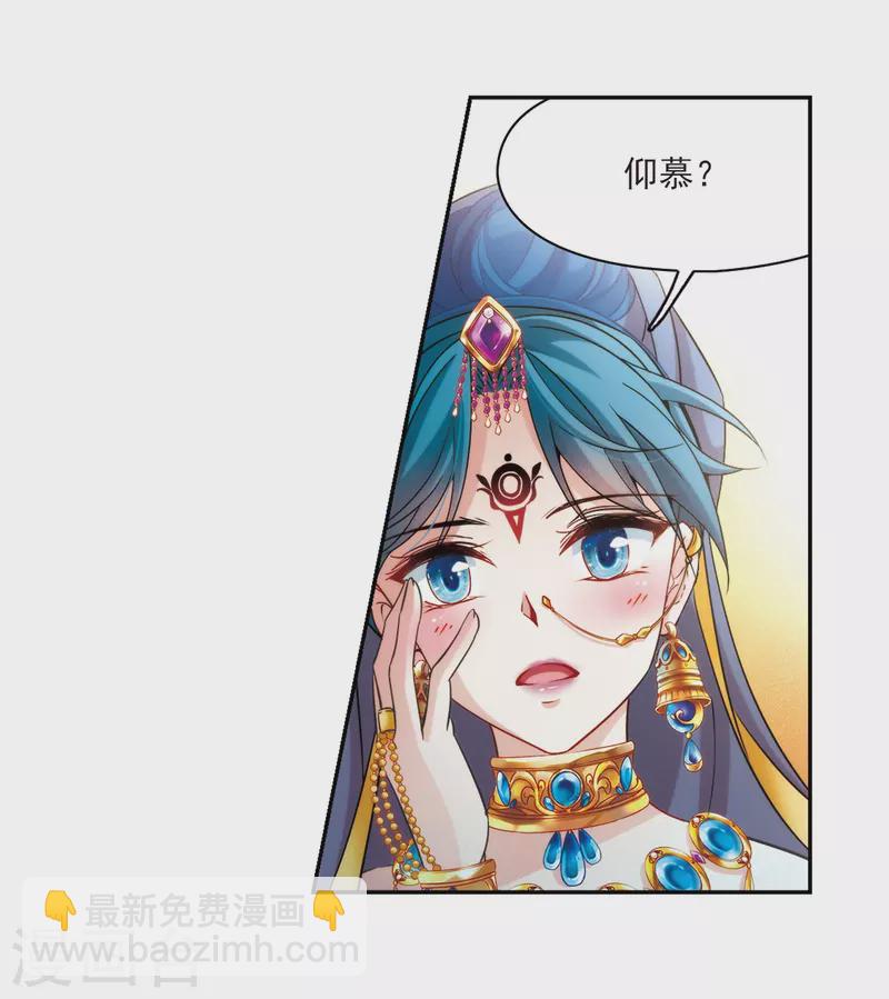 🍚寻找前世之旅 第353话 古印度加尼卡2 第16页