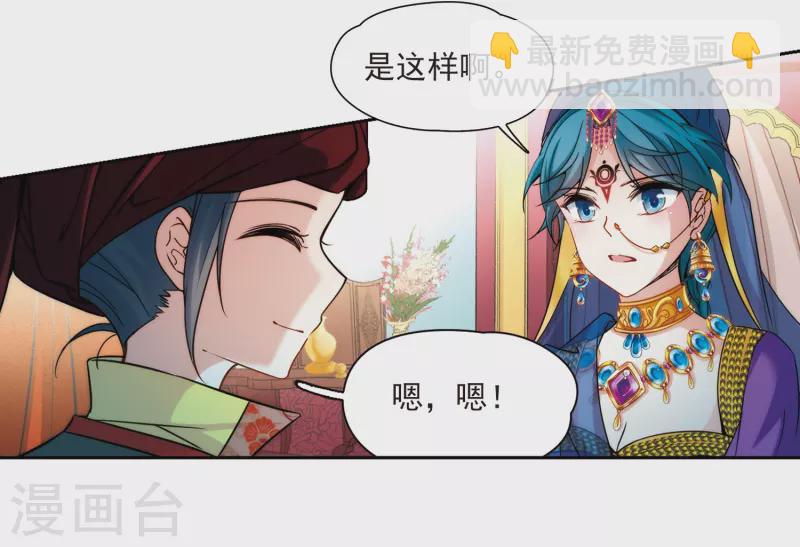 🍚寻找前世之旅 第353话 古印度加尼卡2 第18页