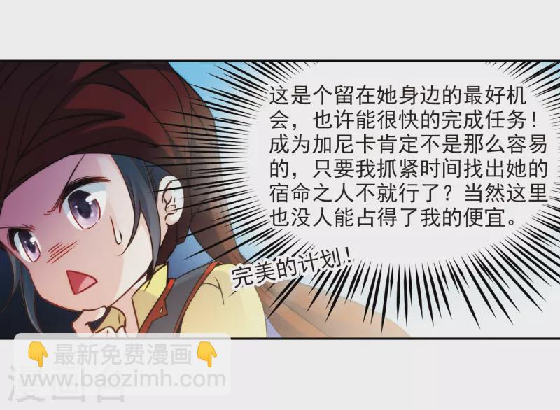 🍚寻找前世之旅 第353话 古印度加尼卡2 第20页
