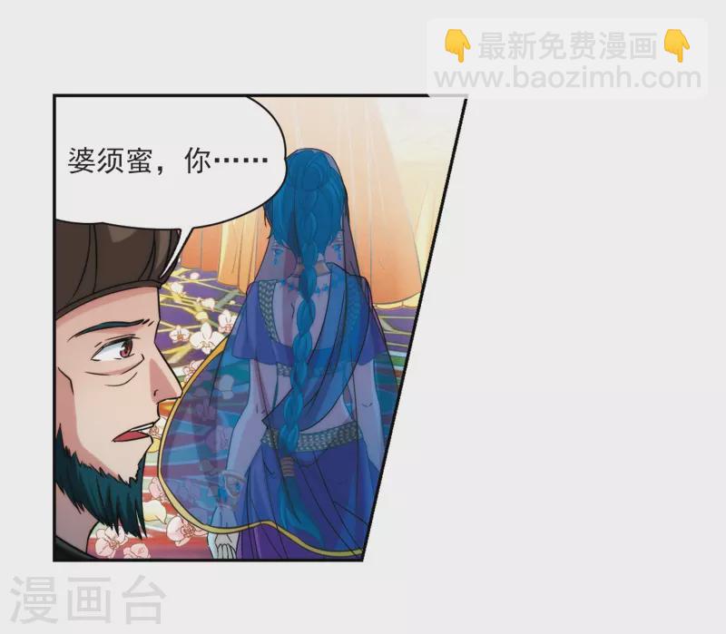 🍚寻找前世之旅 第353话 古印度加尼卡2 第22页