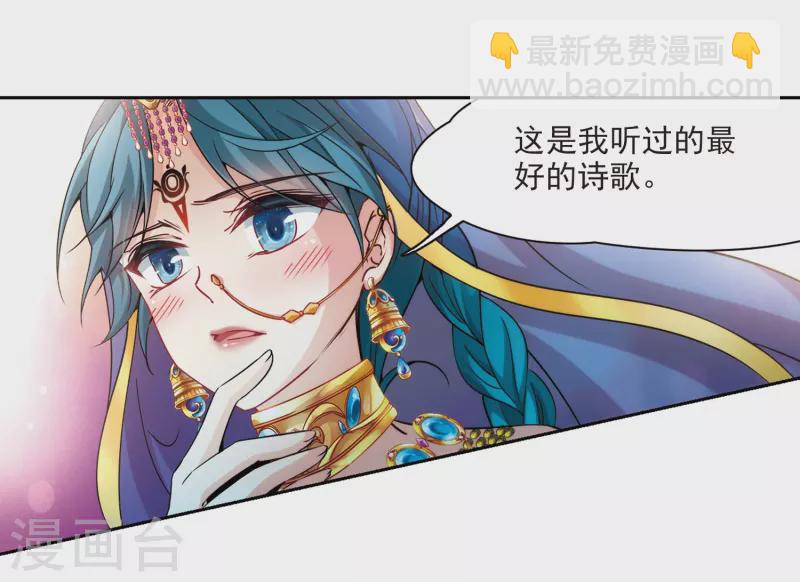 🍚寻找前世之旅 第353话 古印度加尼卡2 第3页