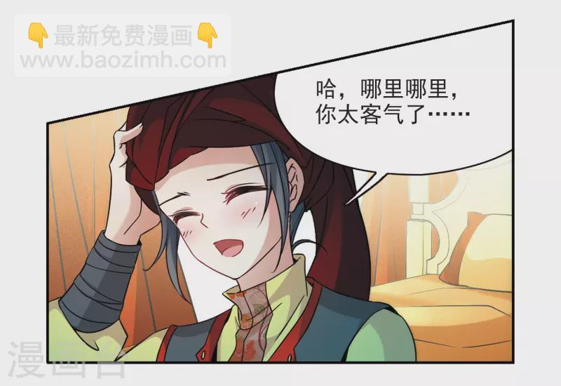 🍚寻找前世之旅 第353话 古印度加尼卡2 第4页