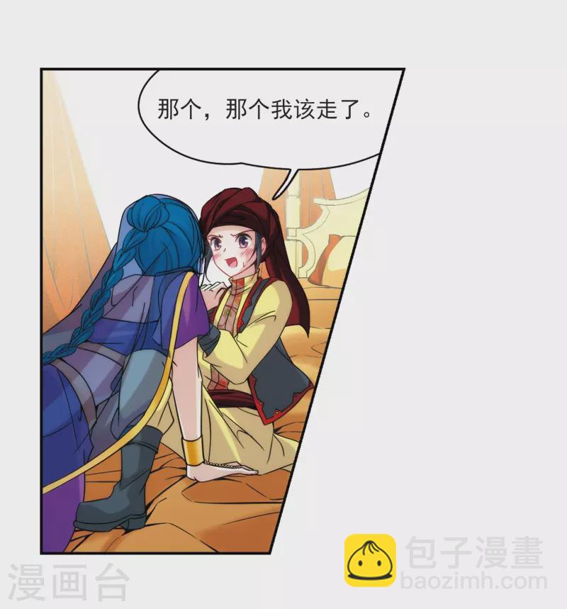 🍚寻找前世之旅 第353话 古印度加尼卡2 第6页