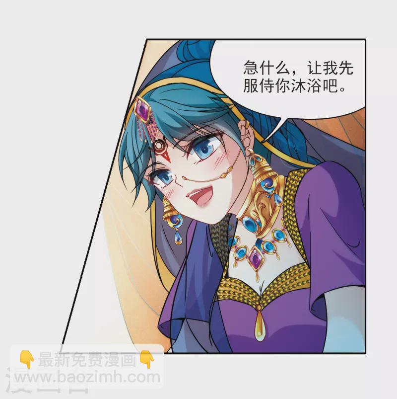 🍚寻找前世之旅 第353话 古印度加尼卡2 第7页