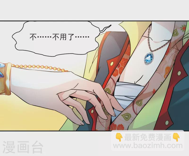 🍚寻找前世之旅 第353话 古印度加尼卡2 第8页