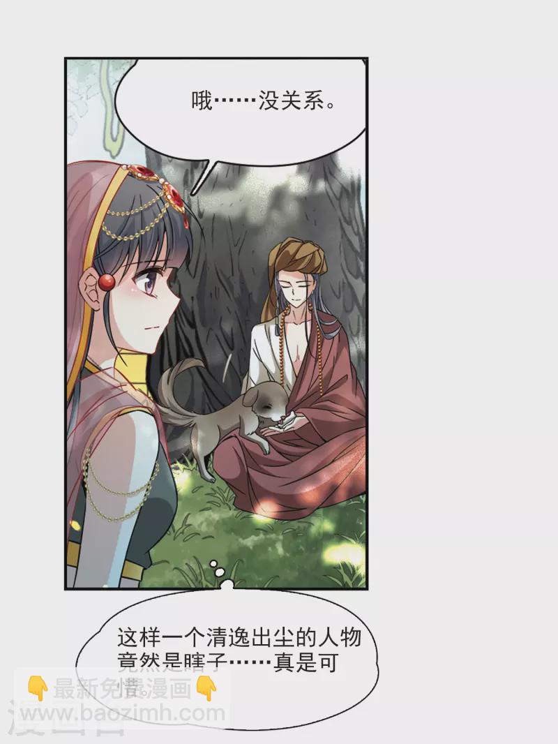 🍚寻找前世之旅 第357话 目莲3 第10页