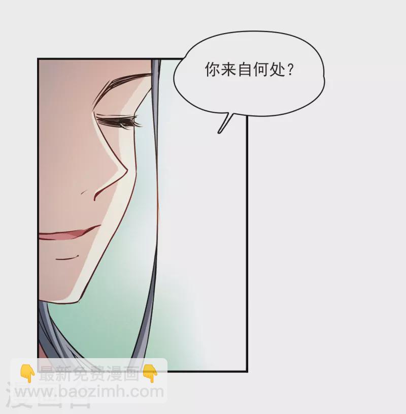 🍚寻找前世之旅 第357话 目莲3 第12页