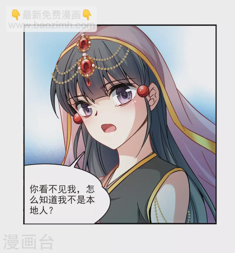 🍚寻找前世之旅 第357话 目莲3 第13页