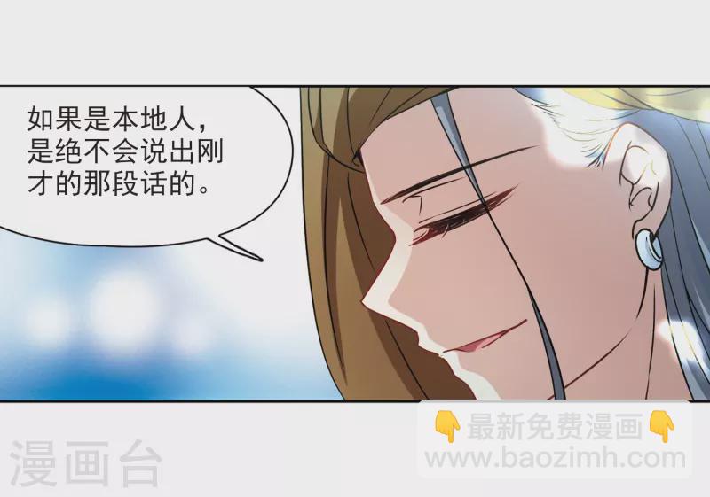 🍚寻找前世之旅 第357话 目莲3 第14页