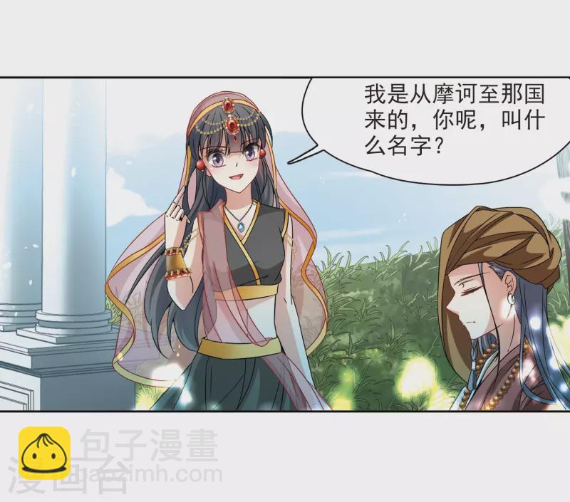 🍚寻找前世之旅 第357话 目莲3 第15页