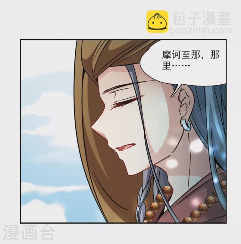 🍚寻找前世之旅 第357话 目莲3 第16页