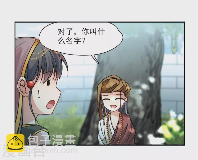 🍚寻找前世之旅 第357话 目莲3 第19页