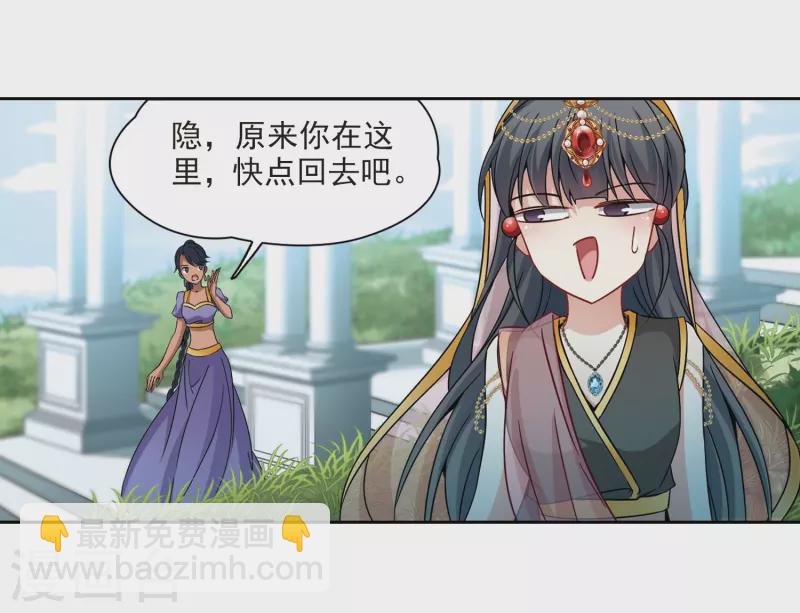 🍚寻找前世之旅 第357话 目莲3 第22页