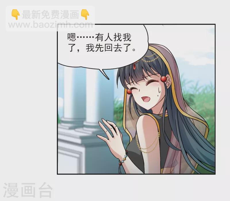 🍚寻找前世之旅 第357话 目莲3 第24页