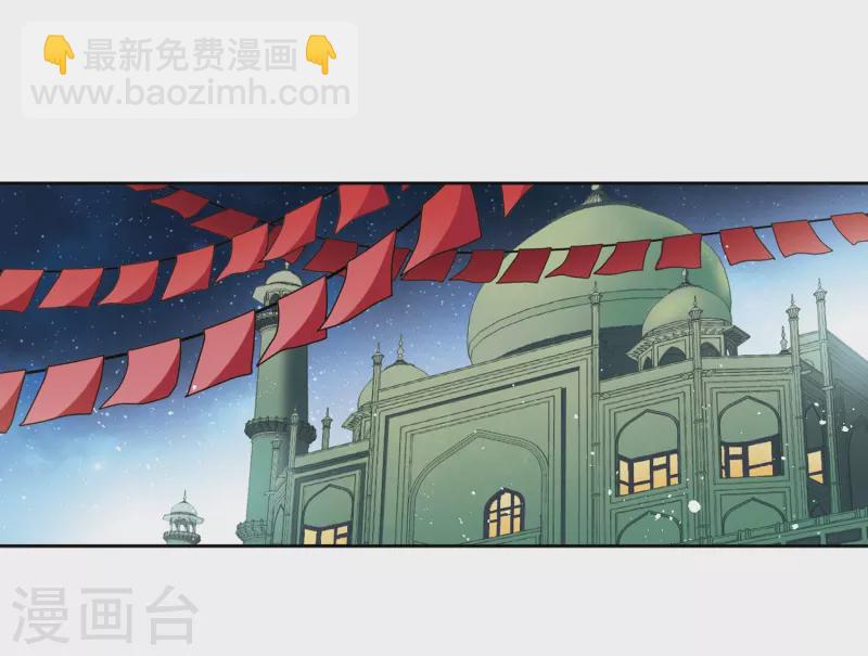 🍚寻找前世之旅 第357话 目莲3 第28页