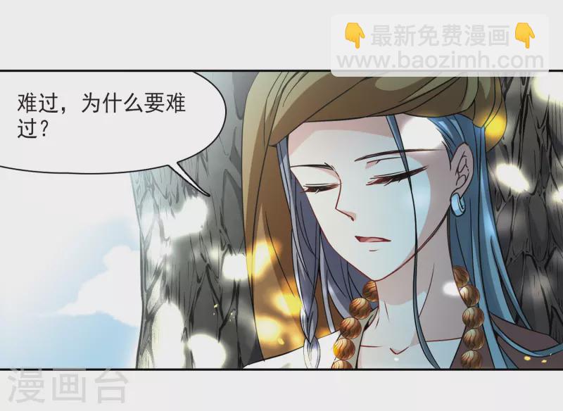 🍚寻找前世之旅 第357话 目莲3 第3页