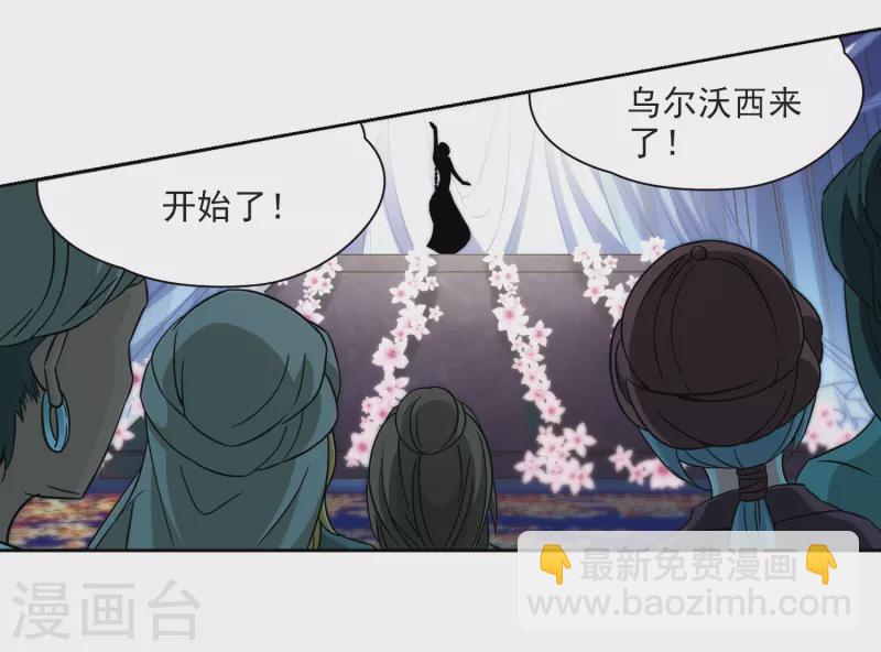 🍚寻找前世之旅 第357话 目莲3 第30页