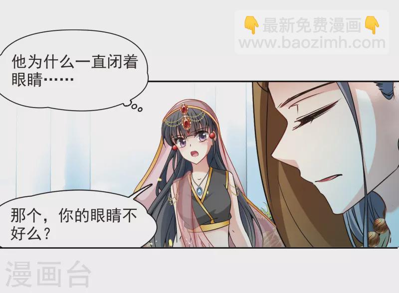 🍚寻找前世之旅 第357话 目莲3 第8页