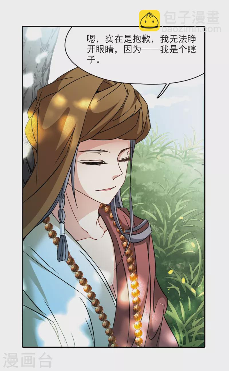 🍚寻找前世之旅 第357话 目莲3 第9页