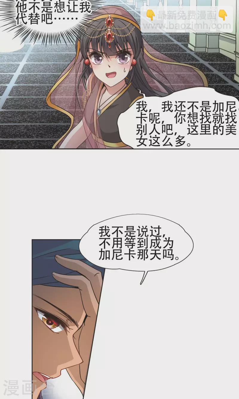 🍚寻找前世之旅 第359话 轮回2 第11页