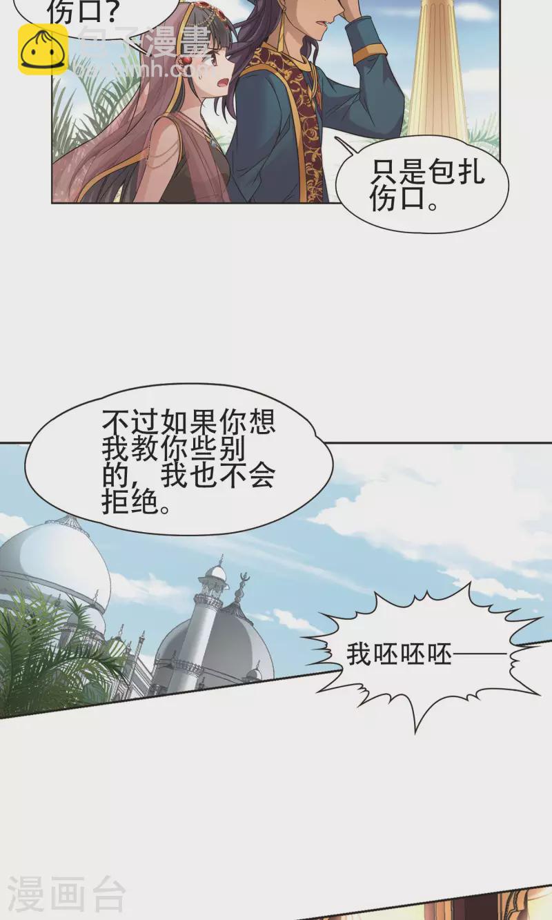 🍚寻找前世之旅 第359话 轮回2 第15页