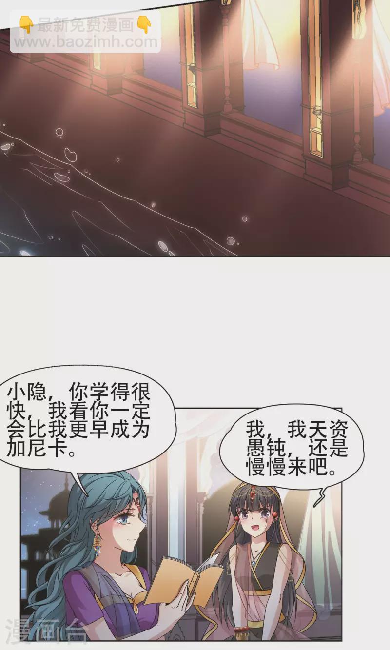 🍚寻找前世之旅 第359话 轮回2 第16页