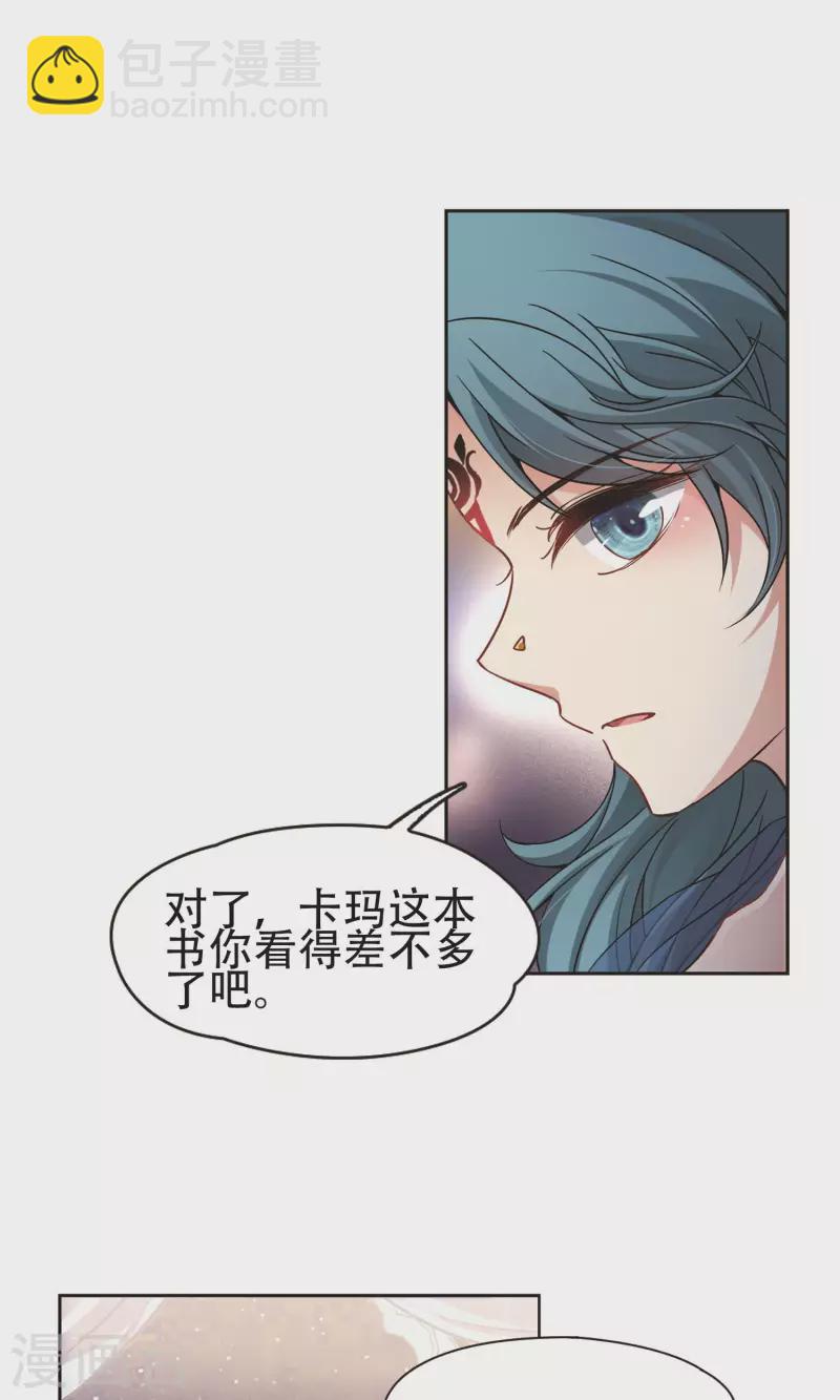 🍚寻找前世之旅 第359话 轮回2 第17页