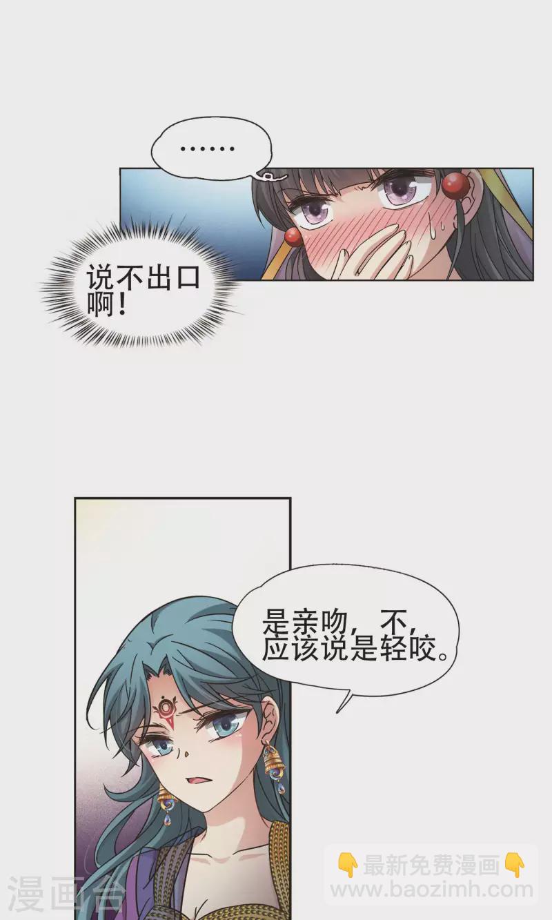 🍚寻找前世之旅 第359话 轮回2 第19页
